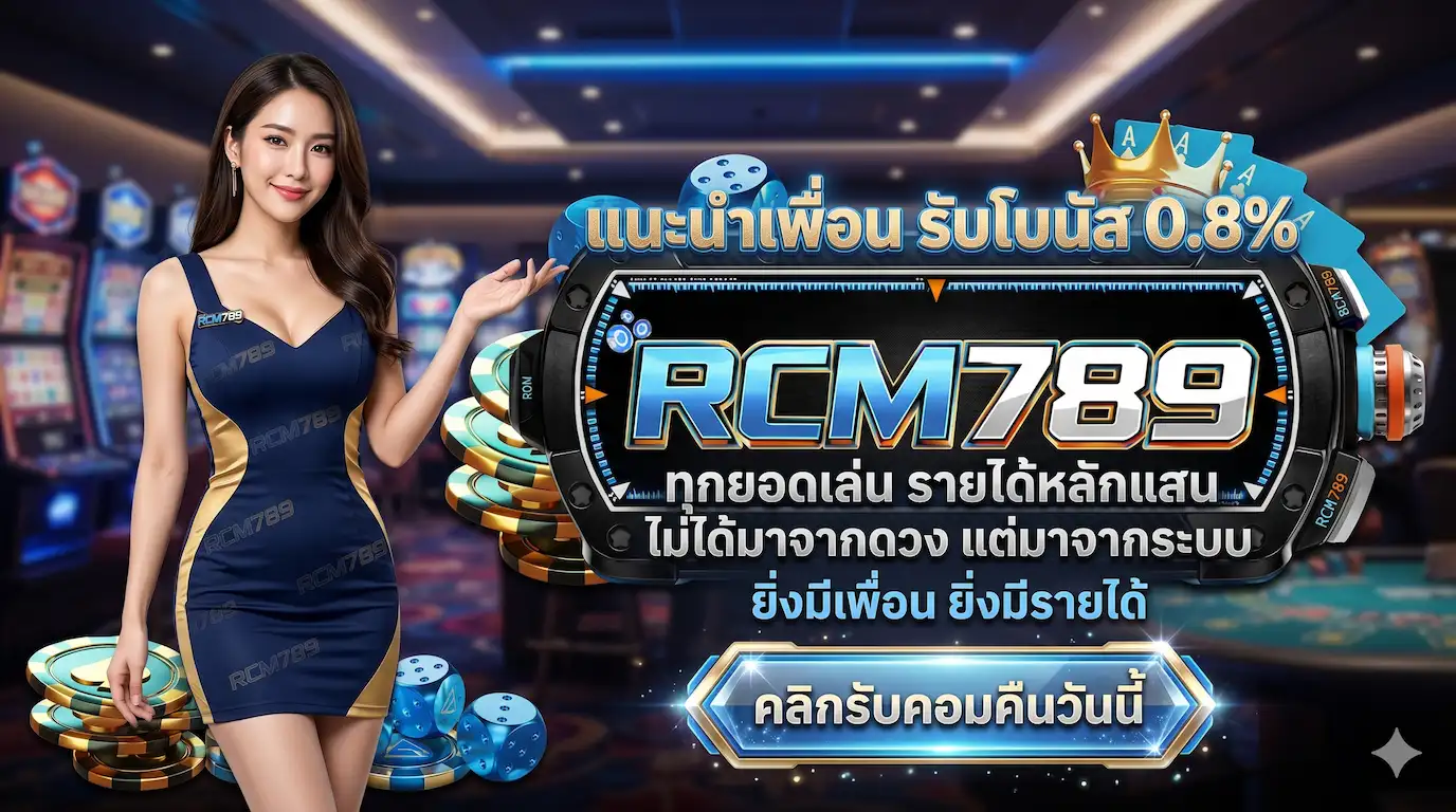 PROMOTION3-RCM789